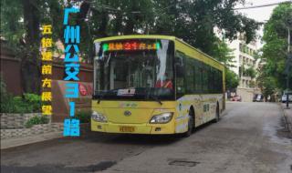 广州42路公交车路线 广州42路公交车路线